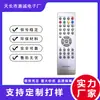 MX-525 POLY es adecuado para controles remotos de TV DIGITEC POLYTRON, exportado al mercado indonesio