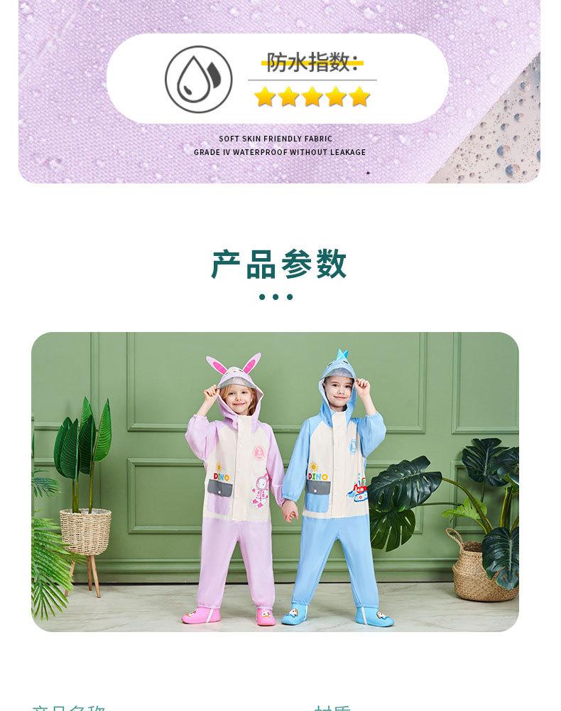 连体儿童雨衣_10.jpg