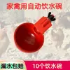 Bebedero Automático para Pollo, Pato, Ganso para Criar Pollitos, Alimentar Pollitos, Persona Perezosa, Pollitos Pequeños, Pájaros, Aves de Corral, Palomas, Botella de Agua