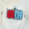 Nezha 2 Niño Demonio Naohai carácter no tejido dichos boca para texto colgante fieltro texto llavero pequeño regalo