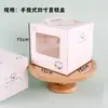 Caja de Embalaje para Pastel de Mano de 4 Pulgadas, Caja Elevada para Pastel de Cumpleaños Pequeño, Caja para Repostería Mousse, Caja de Regalo