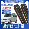 Changhe Suzuki Alto Limpiaparabrisas Original de Fábrica Silencioso Sin Marco Alto X5 Dedicado Cinta de Doble Cara Hoja de Limpiaparabrisas