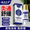 Yunnan Herbal Relajante y Revitalizante Roll-On Cuidado de la Salud Líquido Aceite Revitalizante Líquido de Moxibustión Dolor en Articulaciones de Hombro, Cuello, Cintura y Piernas Crema Penetrante para Huesos