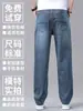 Jeans Tencel Ultradelgados para Hombre, Pierna Recta Holgada de Verano, Casual Delgado, Retro Azul, Pierna Ancha, Tallas Grandes, Pantalones Largos de Seda Hielo