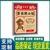 El Parche Móvil de la Montaña Miaozu está disponible para venta al por mayor y distribución en Ali Pharmacy, Douyin, Kuaishou, cuentas de video y Pinduoduo.