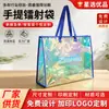 Bolsa de mano de PVC transparente iridiscente con láser, bolsa de gelatina transparente iridiscente, recuerdo de exposición, bolsa de compras estilo Ins, se puede imprimir con logo