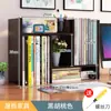 Estantería Estante de Almacenamiento de Escritorio Simple para Niños Combinado Estante de Almacenamiento de Escritorio Dormitorio de Estudiantes Librería Simple Moderna