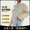 Suéter Europeo y Americano Estilo Lazy Blanco Tejido de Cable para Mujer, Otoño e Invierno Suelto Cuello Redondo Vintage Suéter Tejido de Cable Personalizado