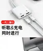 Adaptador de Audio Digital Type-C a 3.5mm Dos en Uno Cable Adaptador de Carga Rápida Pd para Auriculares Venta al por Mayor