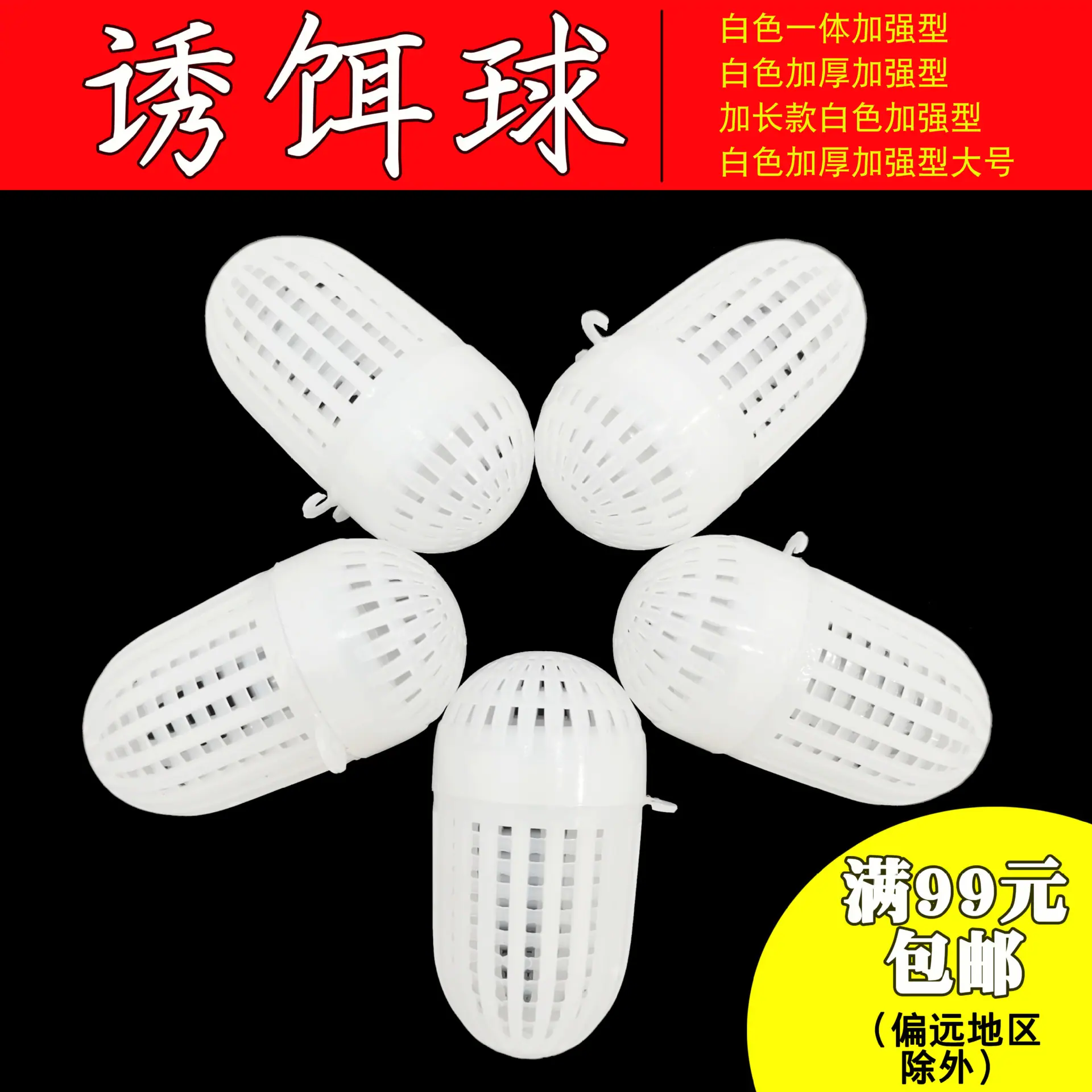 白色 诱饵球主图 .jpg