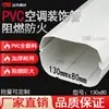 Capa de decoração para tubo de ar condicionado de parede, manga de embelezamento, tubo de embrulho de PVC branco para tubo de ar condicionado, proteção de duto de tubo