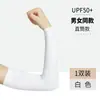 Mangas de Protección Solar, Mangas de Hielo, Mangas Largas Sueltas para Mujer con Dedos Anti-UV, Nuevas para Verano al Aire Libre, Conducir y Ciclismo