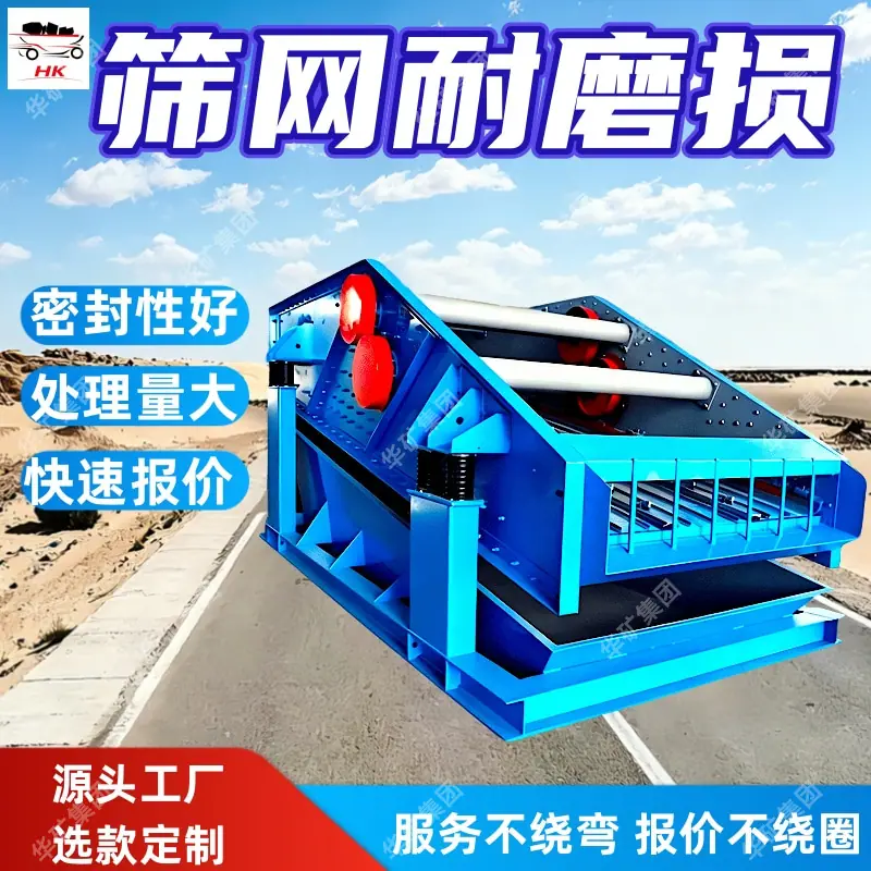 矿用振动筛 (3).jpg