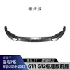 Aplicable a BMW Serie 7 G11 G12 Modelo Tardío Versión Estándar 2019-2022 Labio Frontal Divisor Frontal Spoiler Kit de Carrocería Modificación