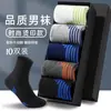 Calcetines de Algodón de Xinjiang para Hombre, Calcetines de Media Pantorrilla, Anti-Olor, Antibacterianos, Absorbentes de Sudor, Transpirables, Antideslizantes para Correr, Calcetines Deportivos Juveniles