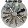 Taladro Eléctrico Amoladora Angular Biela Varilla de Conexión Corte Rectificado Pulido Disco Autoadhesivo Adaptador de Conversión Vástago Hexagonal Accesorios de Tornillo