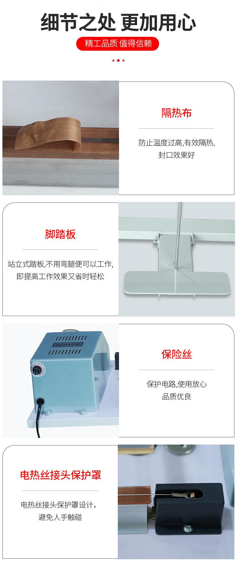 猛牛最新款脚踏封口机的详情页_10.jpg