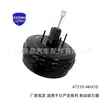O servo freio 47210-4KH1D é adequado para o servo freio a vácuo Nissan Terra 47210-4KH2B