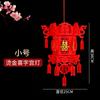 Día de Año Nuevo Año Nuevo Linterna Roja Pequeña Colgante Día de Año Nuevo Interior Balcón Hortensia Festival de Primavera Decoración de Linterna de Palacio con Palabra Fu de Fieltro No Tejido