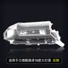 Adecuado para 16 modelos de cubierta de faro Land Cruiser 12-15 Toyota Nuevo 18 máscara transparente imponente carcasa de faro