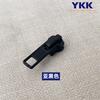 Cremallera YKK al por mayor No. 5 de metal, varios modelos y especificaciones, en stock, bolsos, bolsos de cuero, deslizador YKK
