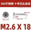 Tornillos Autorroscantes de Cabeza Plana Cruzada de Acero Inoxidable 304 Gb846 Rosca para Madera Tornillos de Cabeza Avellanada Cruzada Venta al por Mayor M1.0M3