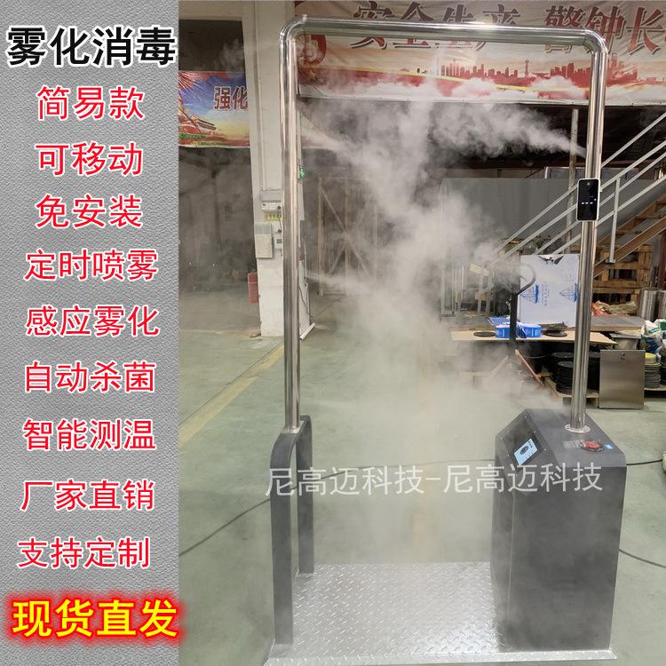 简易雾化门7_gLd