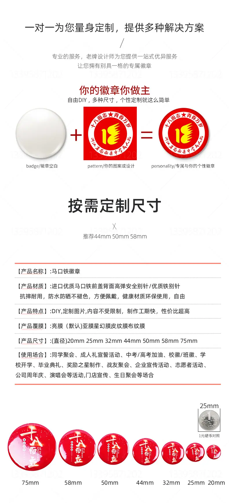 成人礼徽章_02.jpg