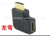 Adaptador HDMI codo de 90 grados en ángulo recto, adaptador de extensión HDMI macho a hembra de 90 grados