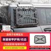 Haval V7 Menglong Plus Haval H9 Rede de Armadura de Proteção para Janela Plataforma de Expansão para Janela Lateral Pá Militar Modificação Off-Road