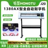 Plotter de Corte de Contorno Hongtu com Posicionamento Automático por Câmera para Corte de Etiquetas Autoadesivas, Adesivos e Materiais Publicitários Impressos