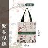Bolsa de Lona com Margaridas para Estudante, Comutador, Moda Feminina, Grande Capacidade, Logo Impressível, Bolsa de Lona de Alta Qualidade