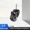 Ruedas Giratorias Negras Engrosadas con Frenos, Ruedas Giratorias Ligeras para Muebles y Estanterías, Ruedas Direccionales Móviles, Ruedas Giratorias Doradas de Diamante