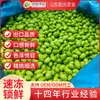 Proveedores de Fabricantes de Shandong Suministran Granos de Edamame Congelados Rápidamente, Granos de Ejote Verde Congelados para Hoteles y Restaurantes de Comida Rápida