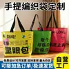 Bolsas de Tote Tejidas Personalizadas, Bolsas Llamativas, Bolsas Ecológicas Extra Grandes, Bolsas de Piel de Serpiente, Bolsas Publicitarias para Exposiciones con Impresión de Logo