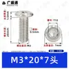 Tornillos de Máquina de Acero Inoxidable 304 Biselados en Forma de Estrella M4~M8 Stock de Fábrica Cabeza Plana Borde Biselado Ranura de Estrella Interna Tornillos para Muebles