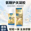 Gel para el Cuidado de las Articulaciones con Glucosamina Crema de Masaje para Articulaciones Periartritis del Hombro Columna Cervical Columna Lumbar Molestias en la Rodilla Fabricante de Gel de Glucosamina Venta al por Mayor
