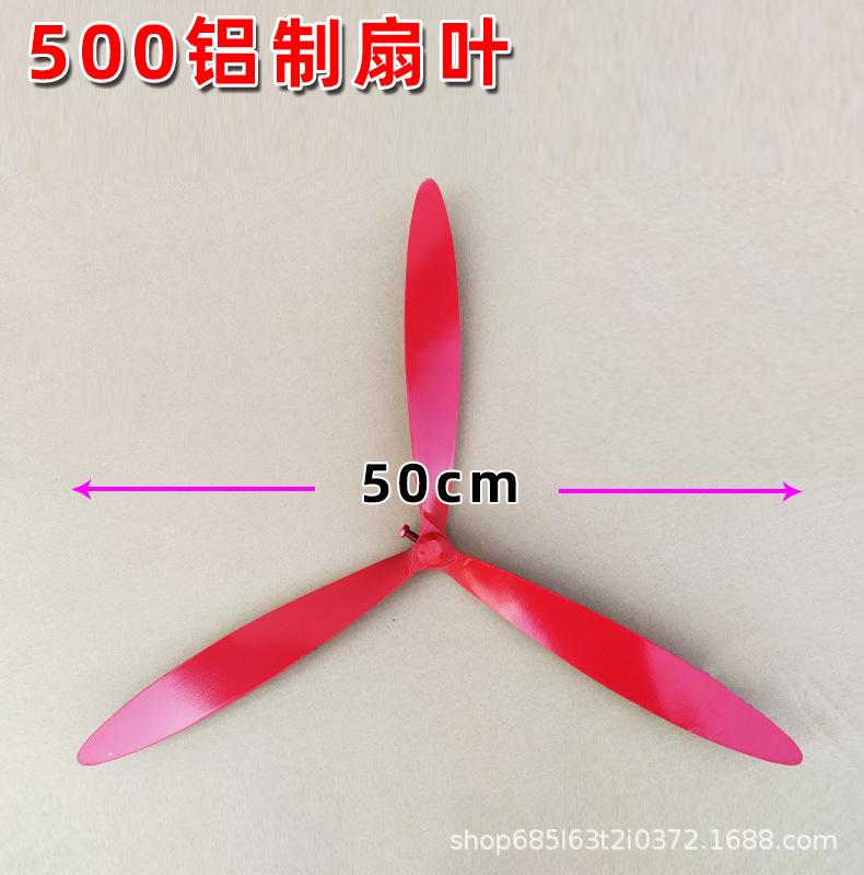 500铝制扇叶.jpg