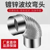 Realizamos varios proyectos de ingeniería para codos de chapa de hierro blanco galvanizado y accesorios de codo corrugado roscado de acero inoxidable de 90 y 45 grados