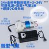 Bomba de aire 555, voltaje CC ajustable, 12 V/24 V, bomba de succión, microbomba de vacío, motor de escobillas de carbón de cobre puro.