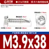 Tornillo autorroscante de cabeza hexagonal exterior de acero inoxidable 410 con almohadilla, tornillo de cola de milano Huashi Meson M5.5