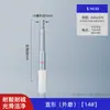 Conexão de Escape de Vidro Boca Padrão Cotovelo Plug de Tubo Plug de Cabeça de Pressão para Coluna Cromatográfica de Laboratório com Interface de Espiga de Orelha Plug de Guia de Ar