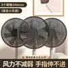 Tampa de ventilador WG6Q anti-aperto de mão ventilador elétrico de chão rede de proteção infantil tampa de proteção para bebê tampa de proteção infantil