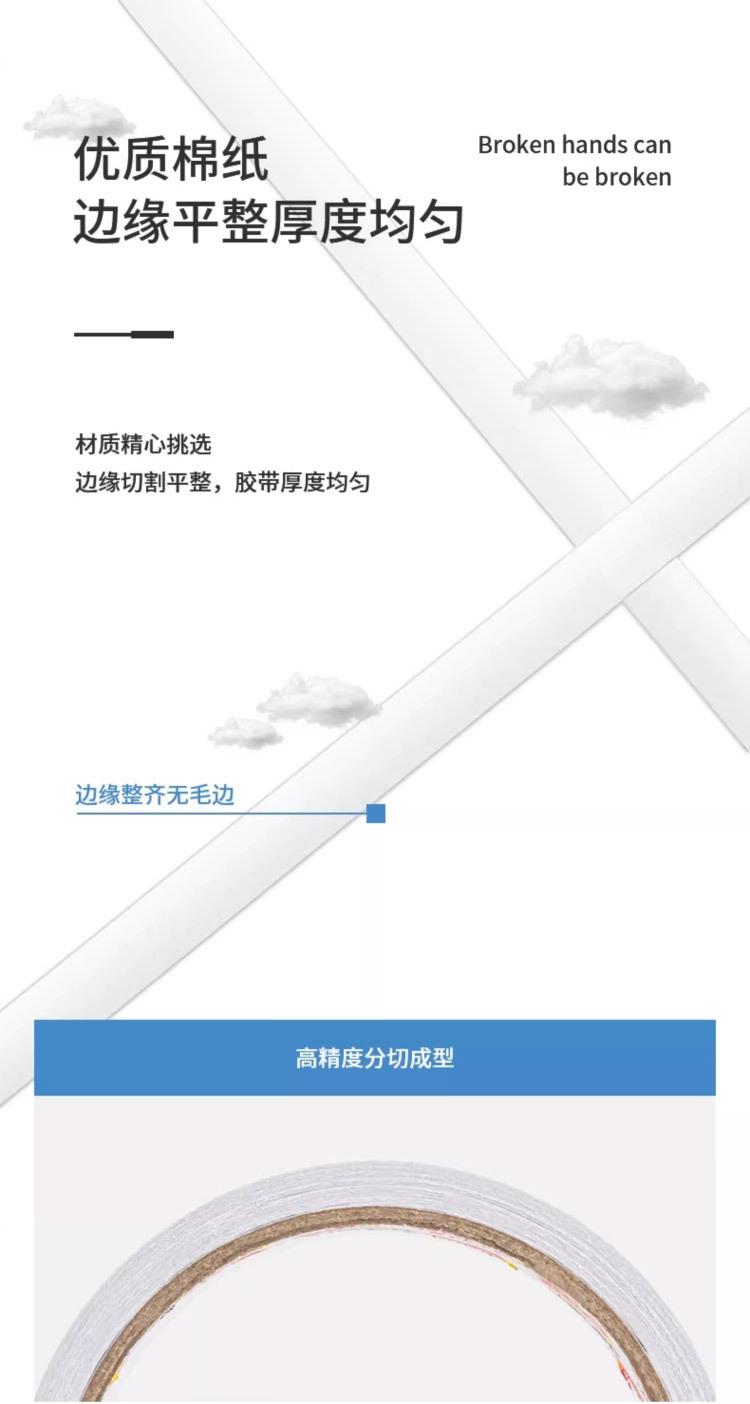 双面胶综合_04.jpg