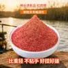 Especializado en Pesca de Carpas, Cebo Rojo para Carpas, Cebo Suave Pegajoso para Lagos, Embalses y Pozos Negros, Adecuado para Carpas de Tamaño Grande, Cebo de Pesca para Todas las Estaciones para una Captura Abundante