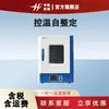 Incubadora Termostato de Calefacción Eléctrica LCD Serie Hn