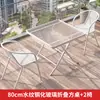 Conjunto de Mesa e Cadeiras Pequenas para Varanda de Três Peças Mesa e Cadeiras de Chá para Lazer Mesa e Cadeiras Externas Mesa Dobrável de Vidro Branco para Pátio Externo