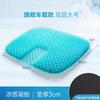Almofada de Látex Verão Almofada de Assento de Gel Colmeia Silicone Monolítico Ventilação Fresca Respirável Escritório Universal Almofada Gorda
