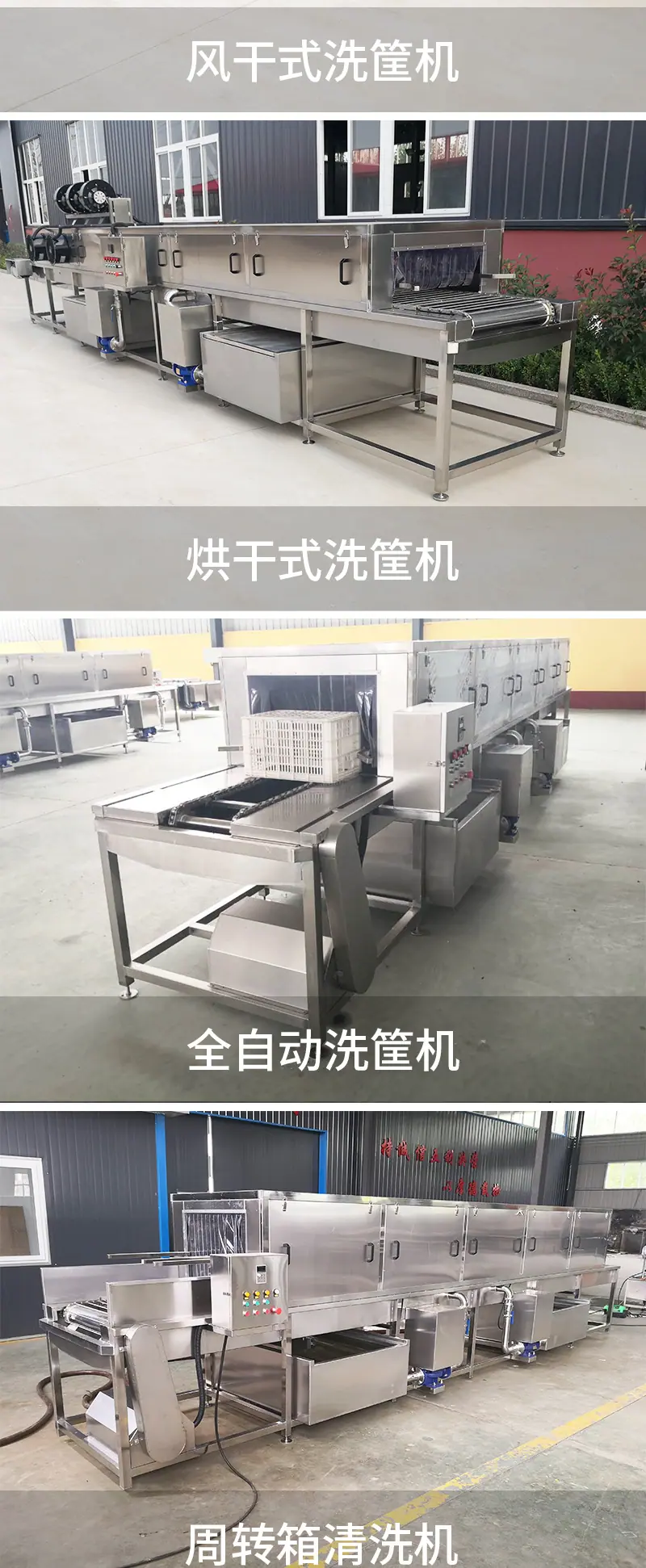 洗筐机黑红版_06.jpg