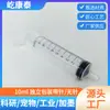 Atacado Yikangtai Seringa de plástico de 10ml seringa para experimento de pesquisa científica amostragem sub-enchimento dispensador de tinta seringa veterinária
